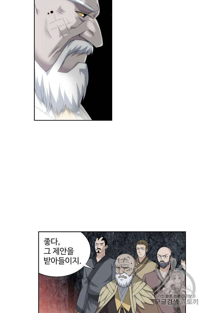 투파창궁 296화 5