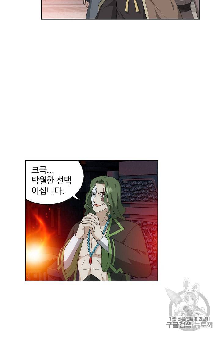 투파창궁 296화 6