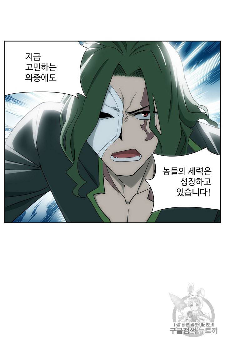 투파창궁 296화 8
