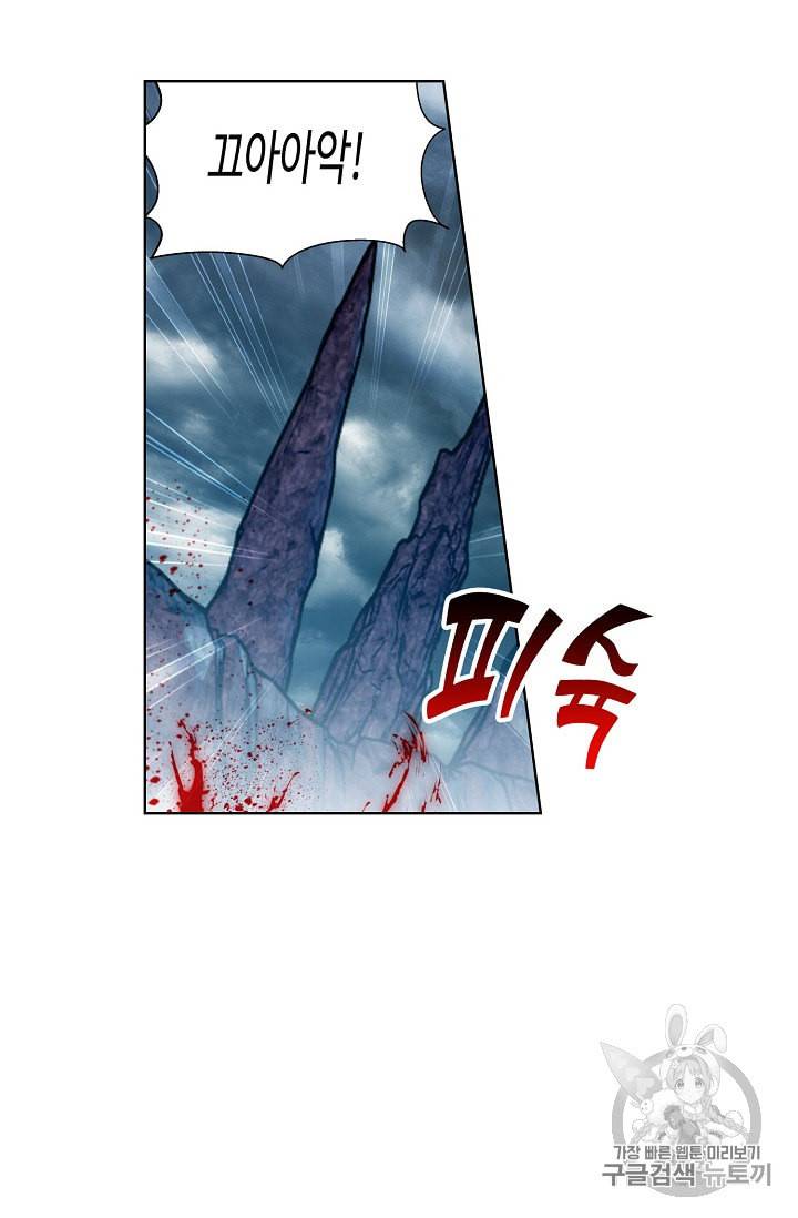 투파창궁 296화 9
