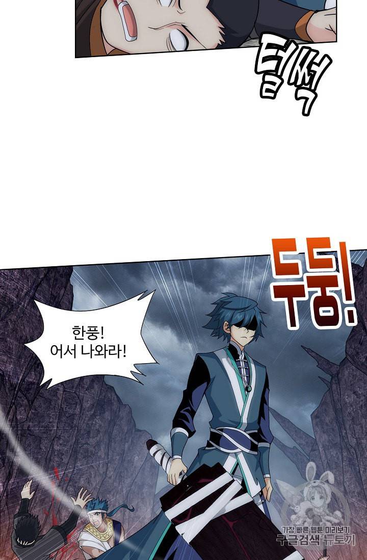 투파창궁 296화 12