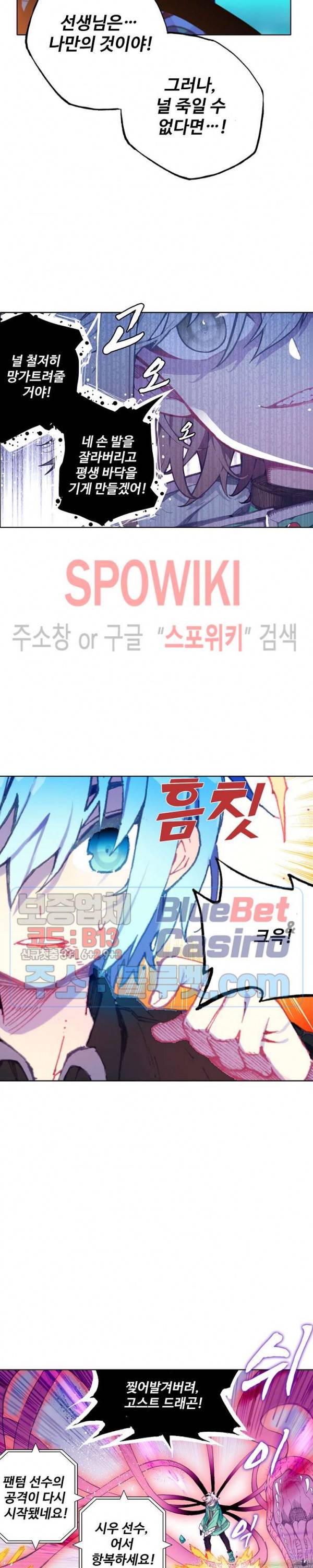 드래곤 엑스(Dragon-X) 141화 4