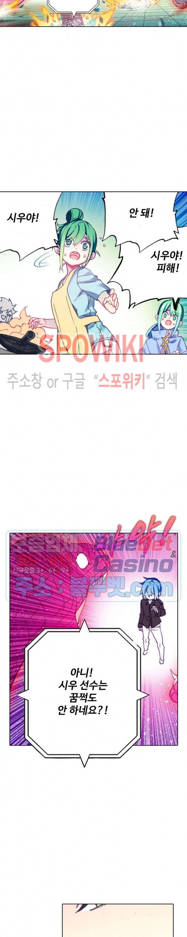 드래곤 엑스(Dragon-X) 141화 5