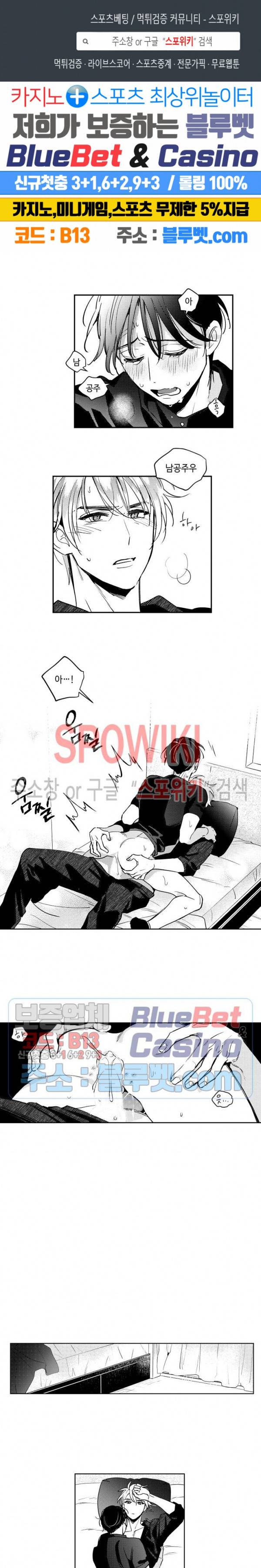 달콤한 사기꾼은 누구? 42화 1