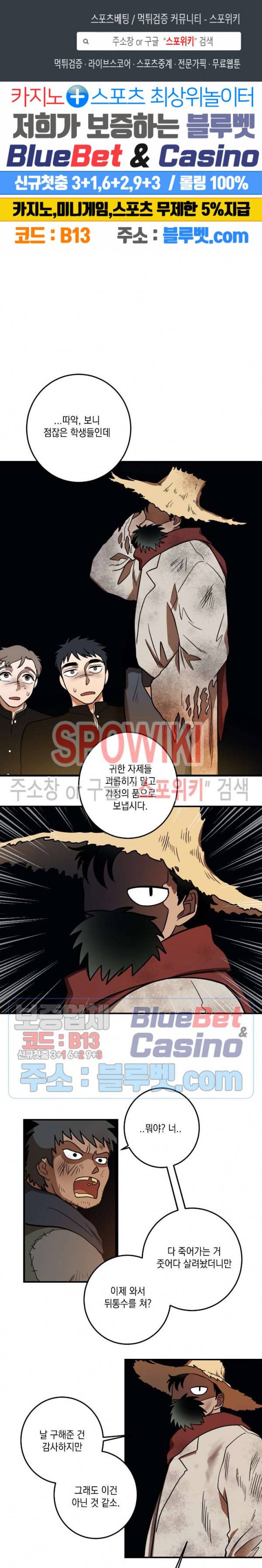 소년이 소년에게 10화 1