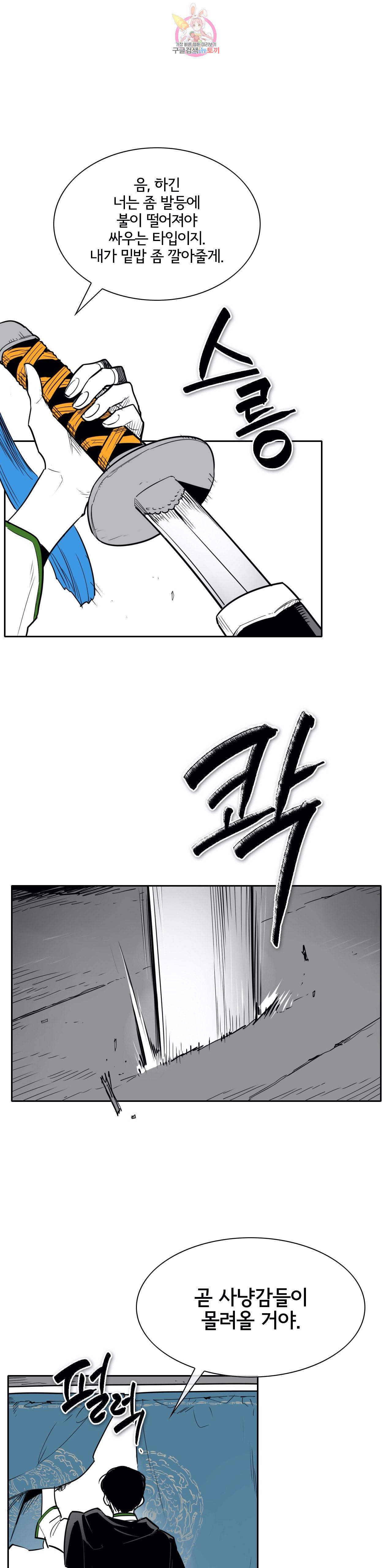 표준규격전사 177화 2