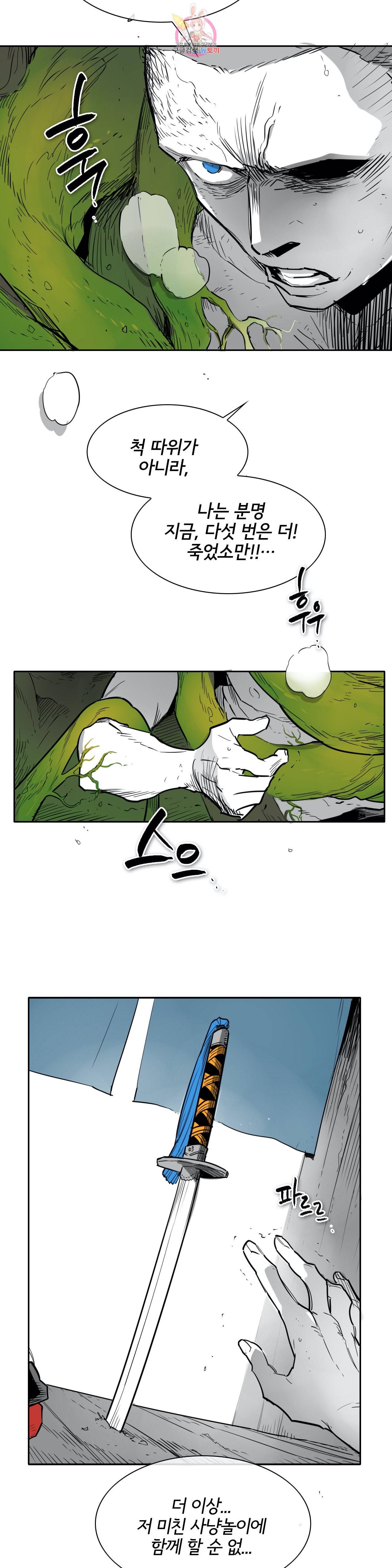 표준규격전사 177화 4