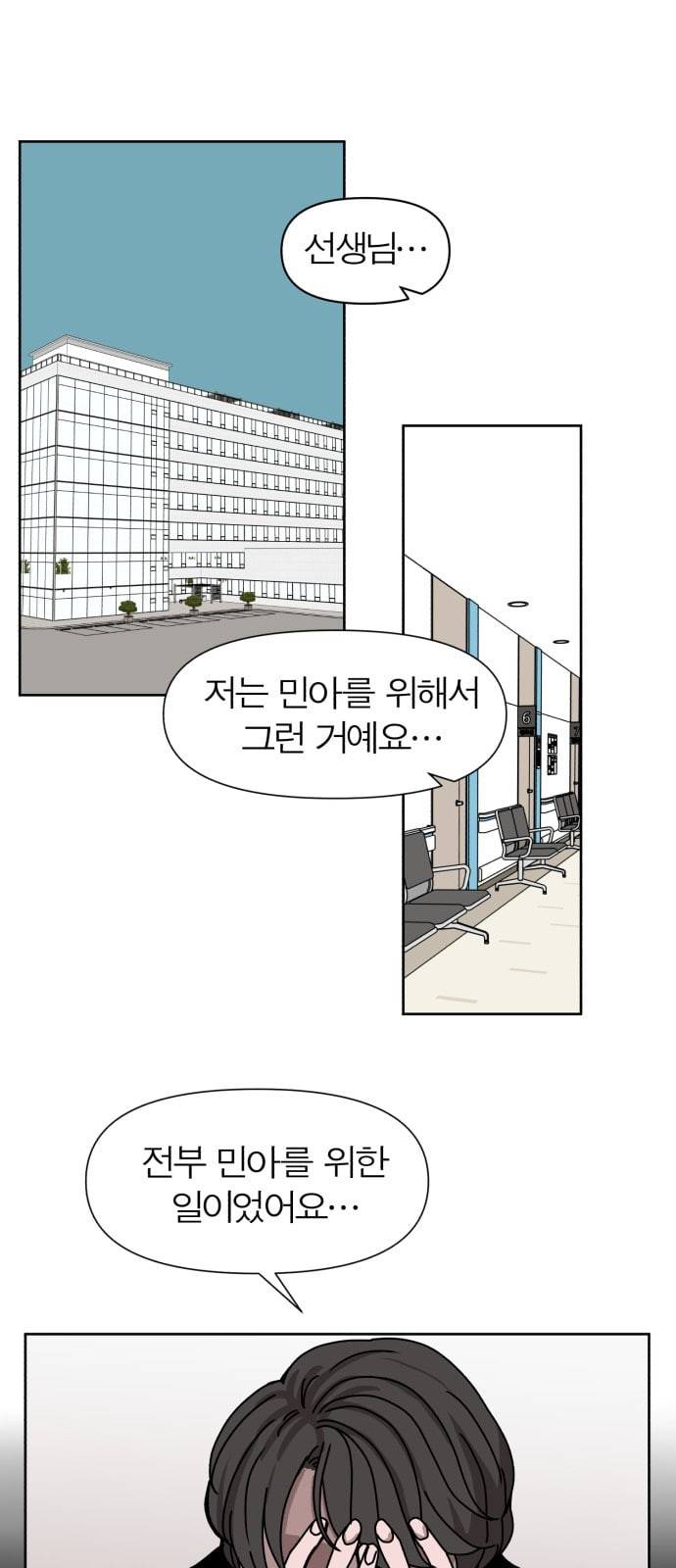 야자괴담 4화 1