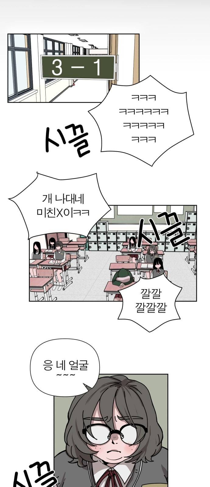 야자괴담 4화 3