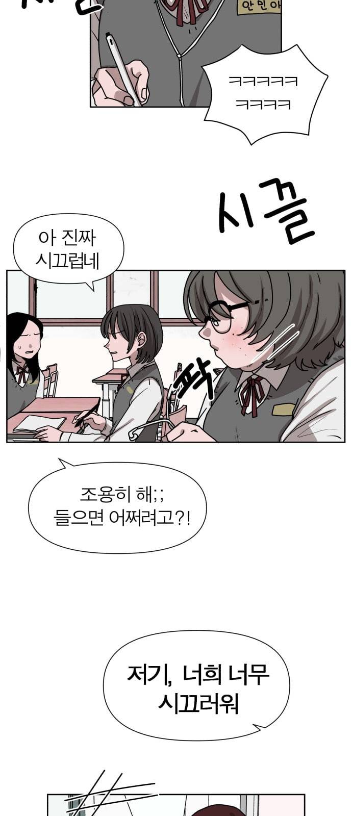 야자괴담 4화 4