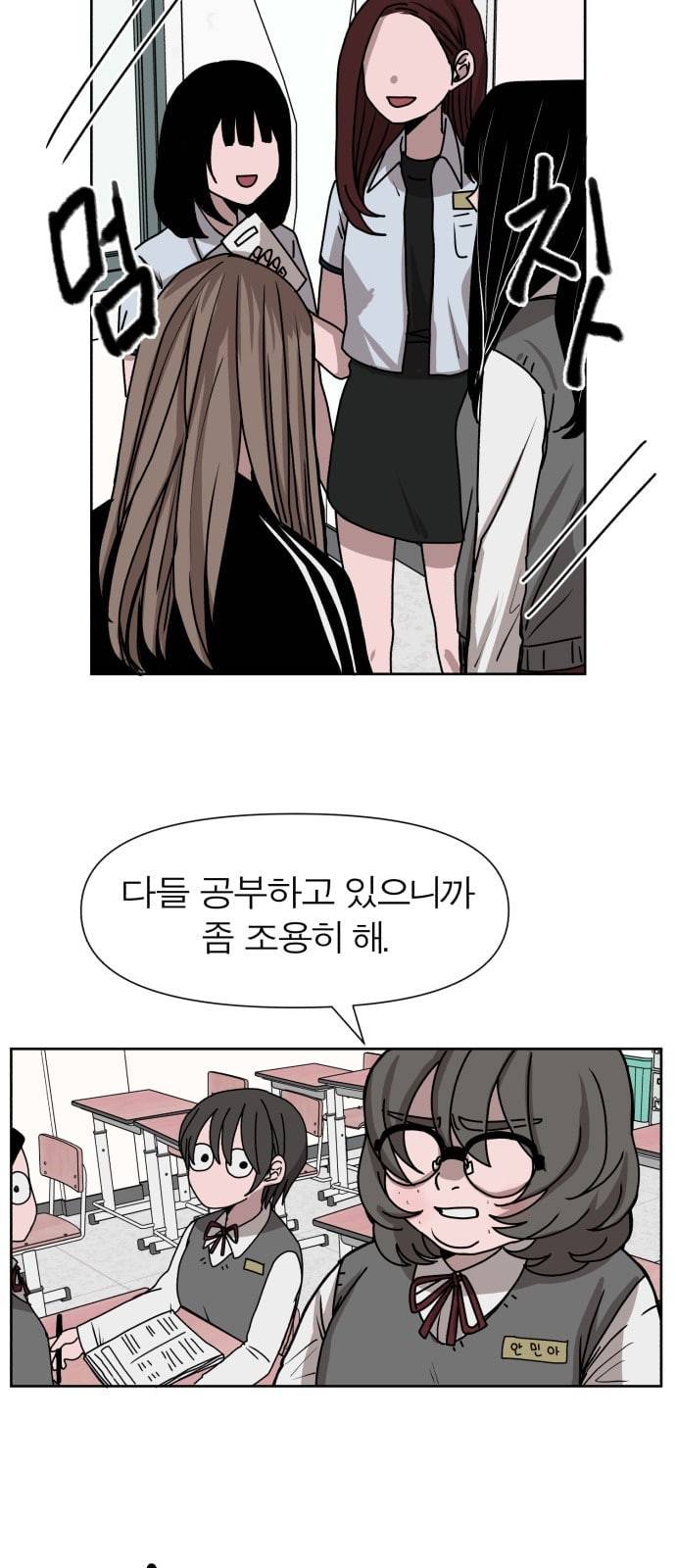 야자괴담 4화 5