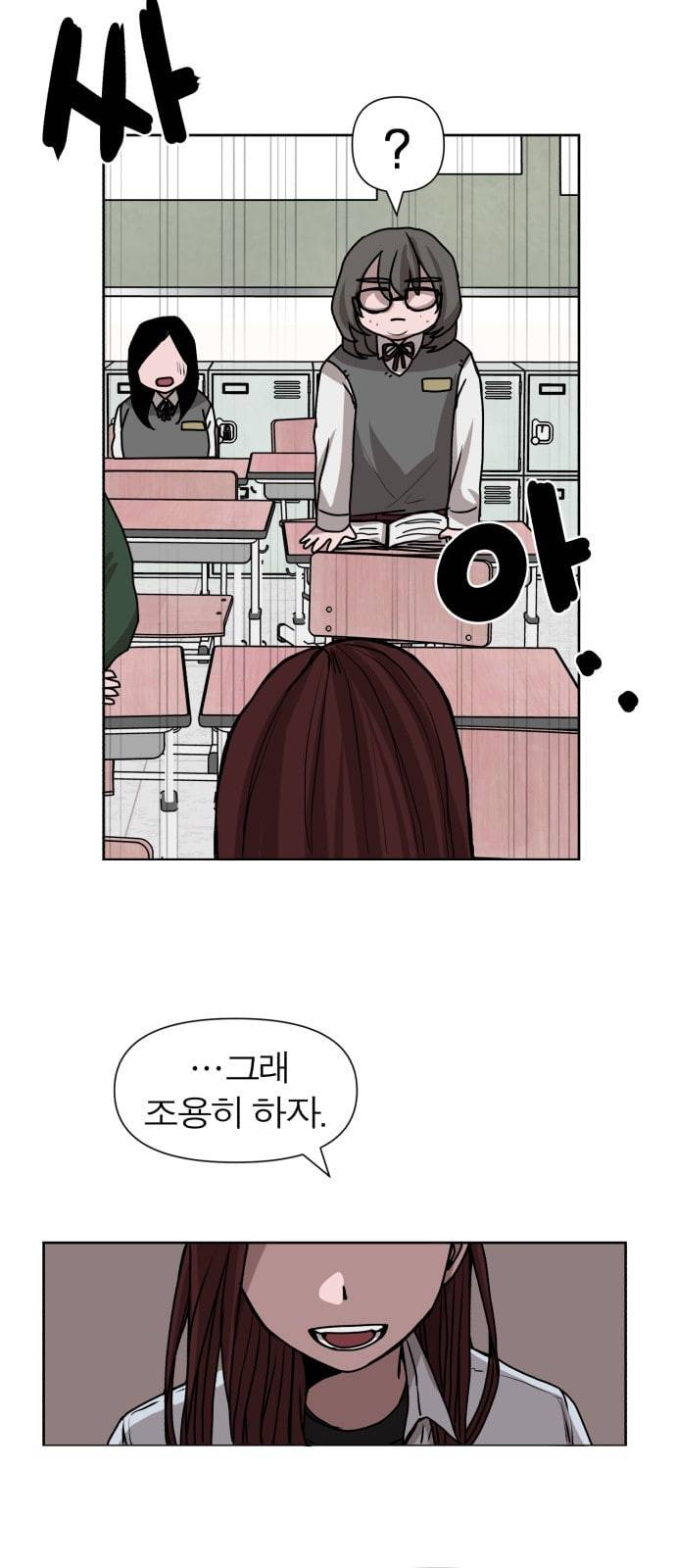 야자괴담 4화 6