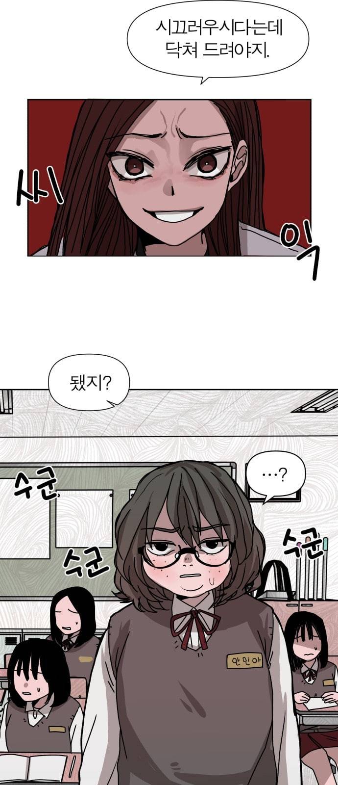 야자괴담 4화 7