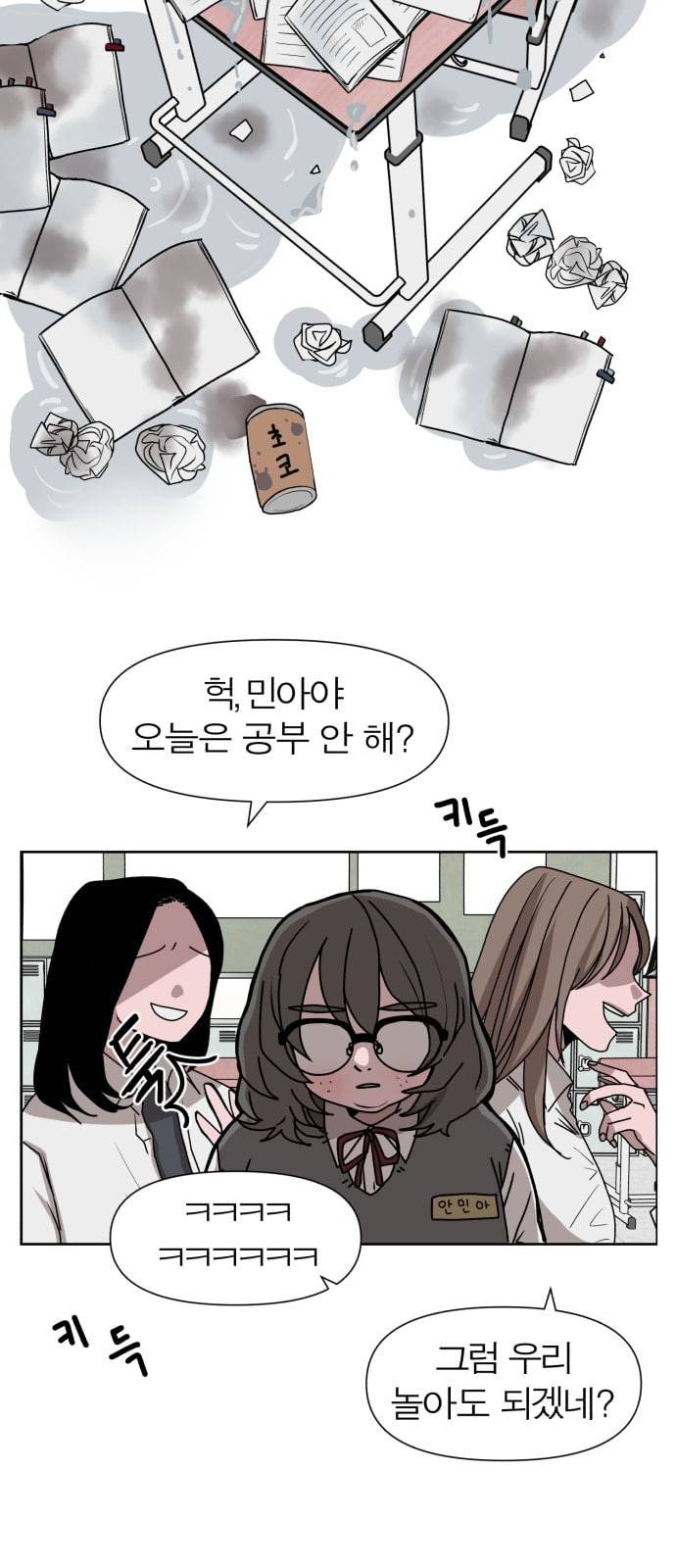 야자괴담 4화 9
