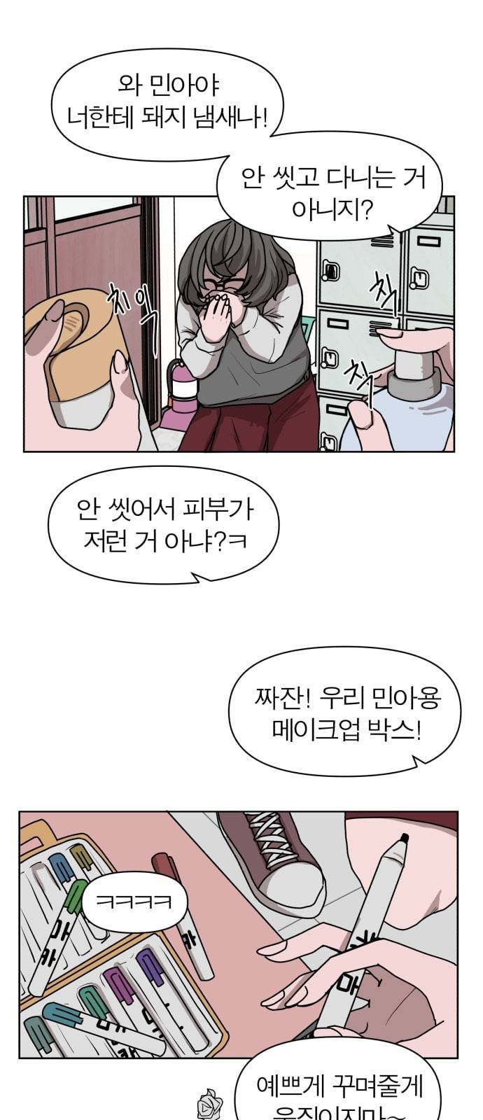 야자괴담 4화 10