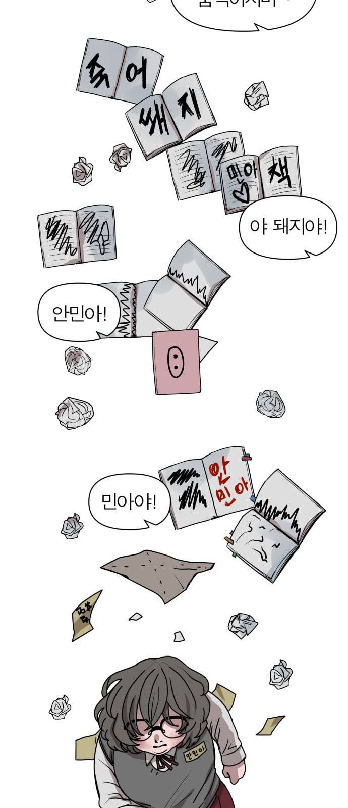 야자괴담 4화 11