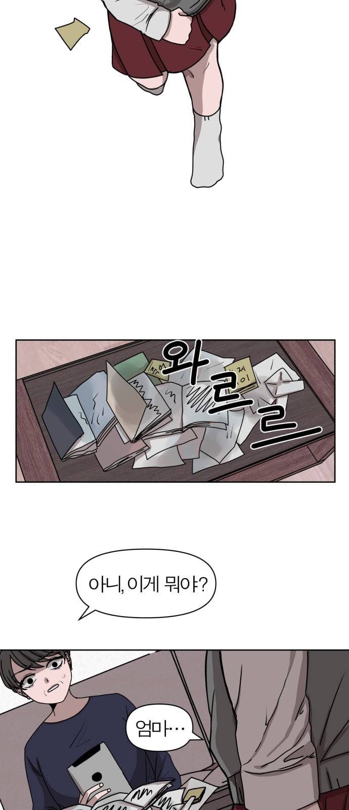 야자괴담 4화 12