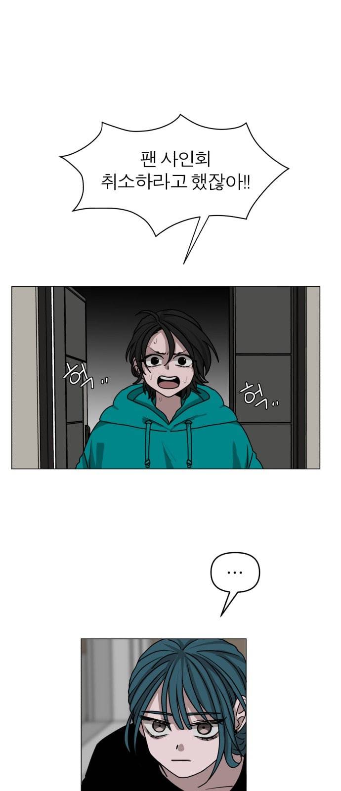 야자괴담 9화 1
