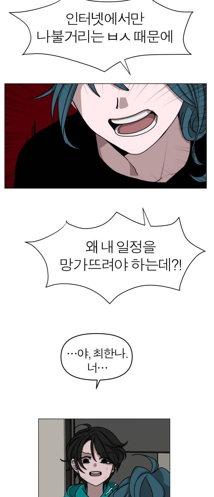 야자괴담 9화 2