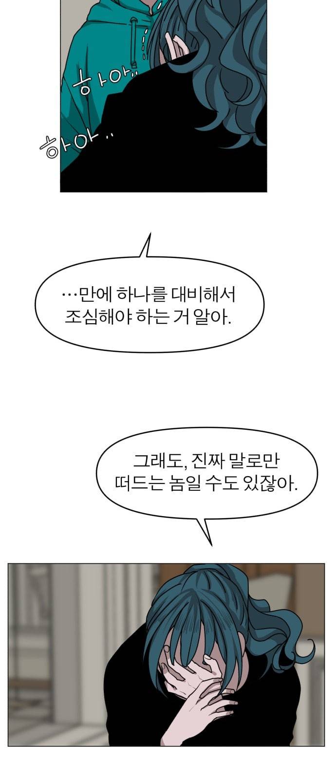 야자괴담 9화 3