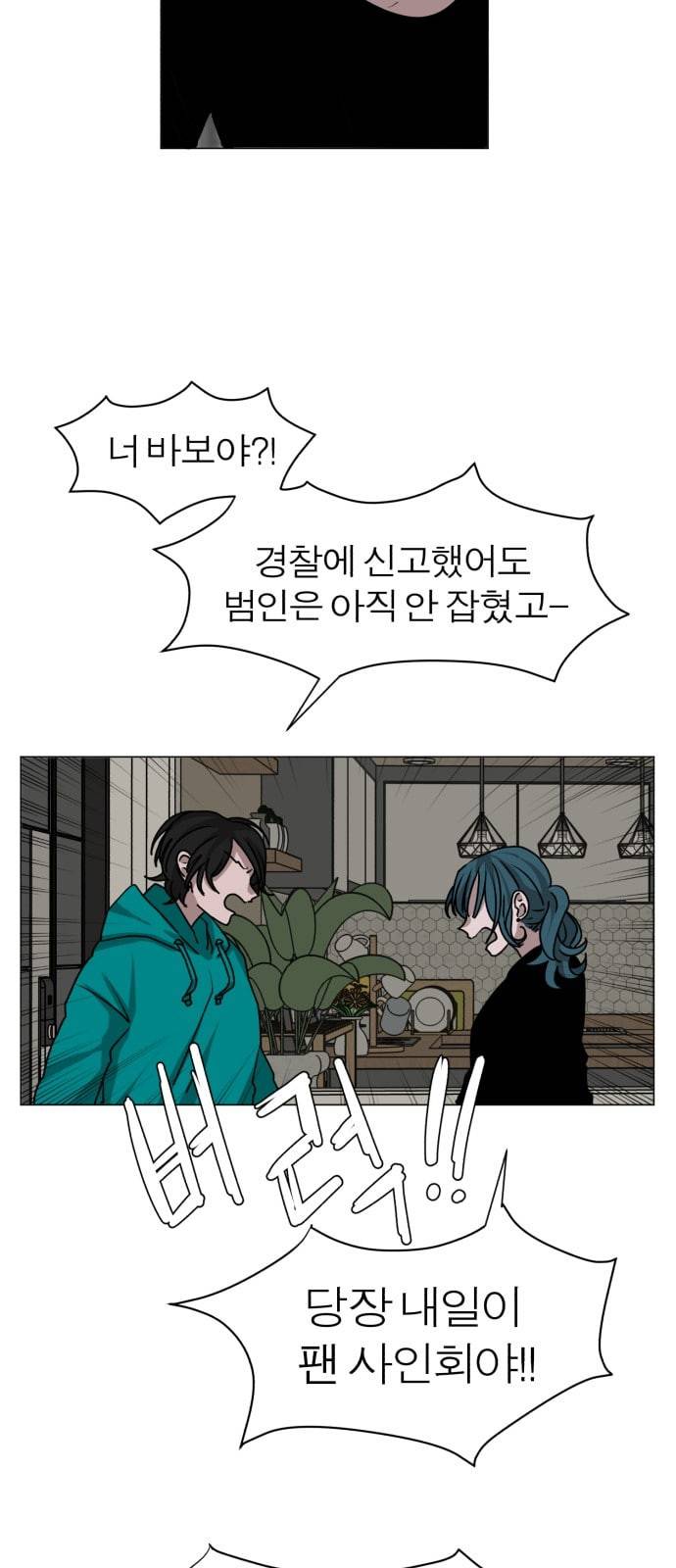 야자괴담 9화 4