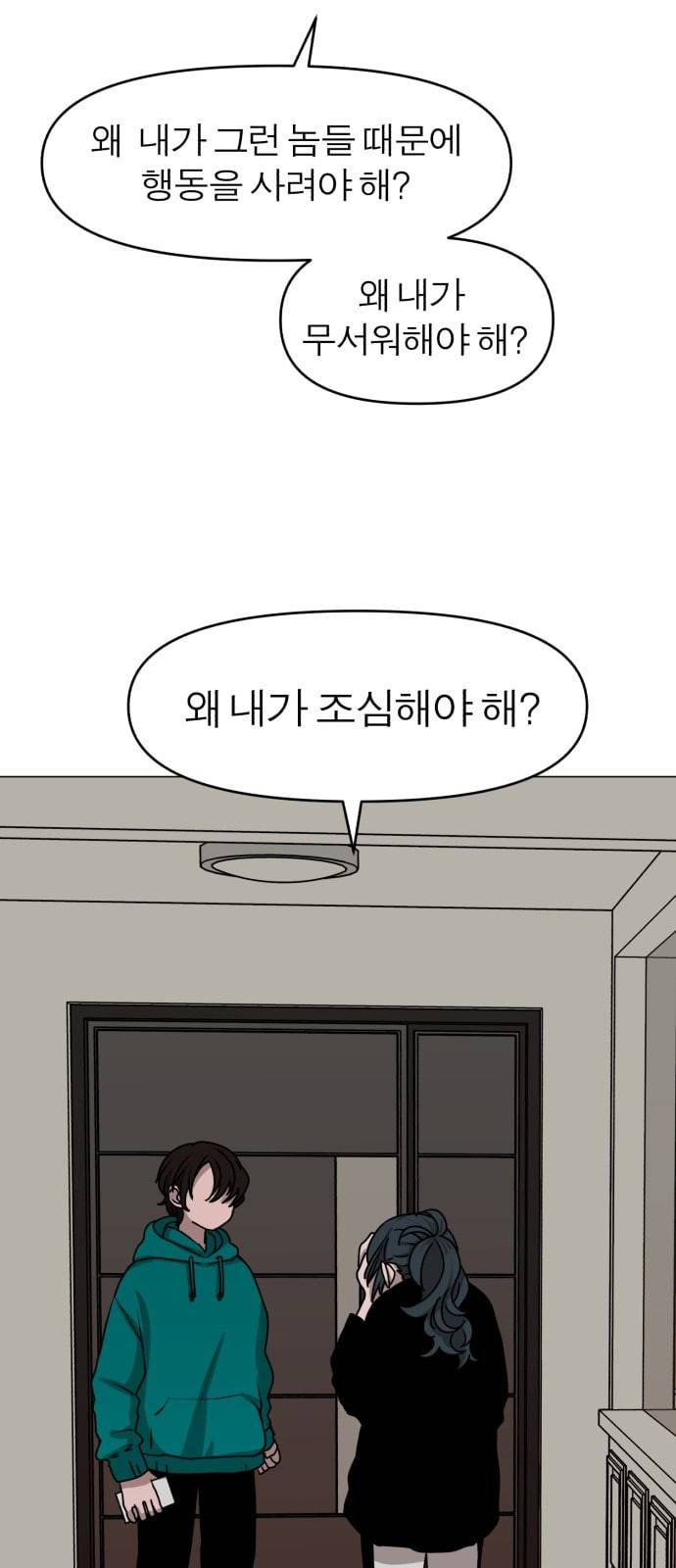 야자괴담 9화 5