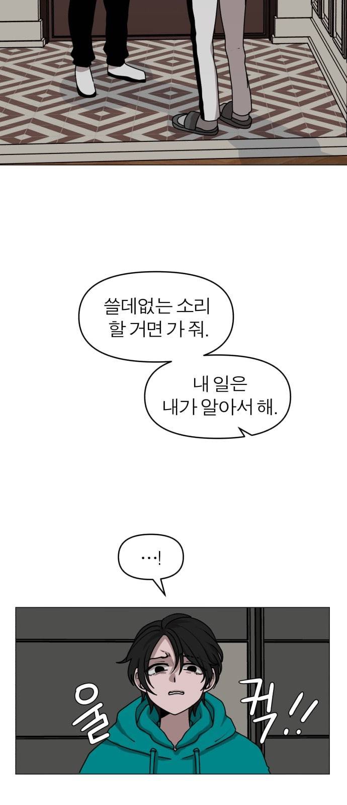 야자괴담 9화 6