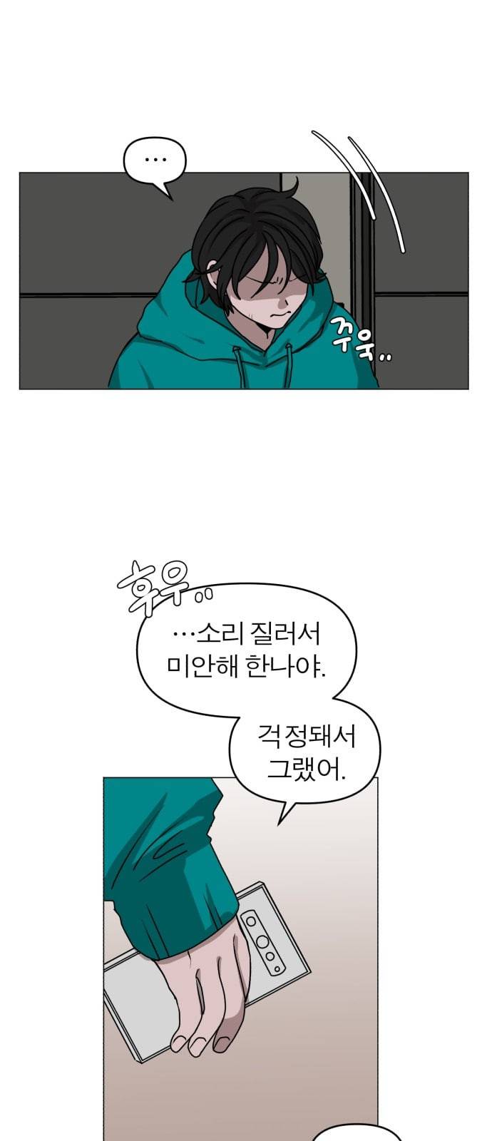 야자괴담 9화 7