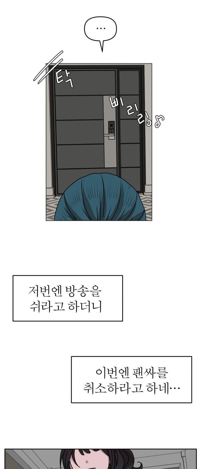 야자괴담 9화 10