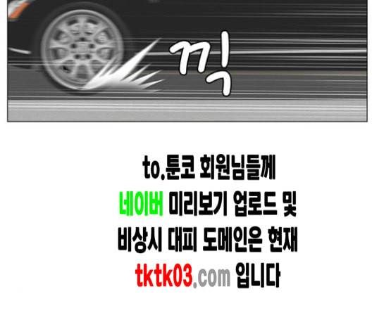 최강전설 강해효 359화 3