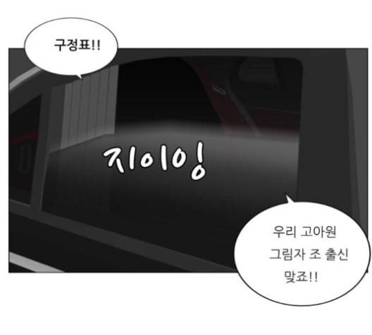 최강전설 강해효 359화 4