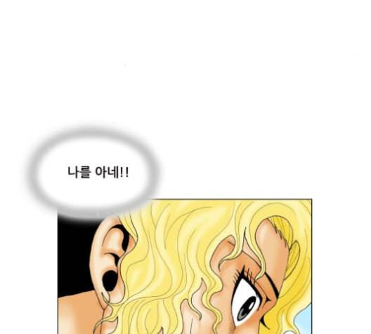 최강전설 강해효 359화 5