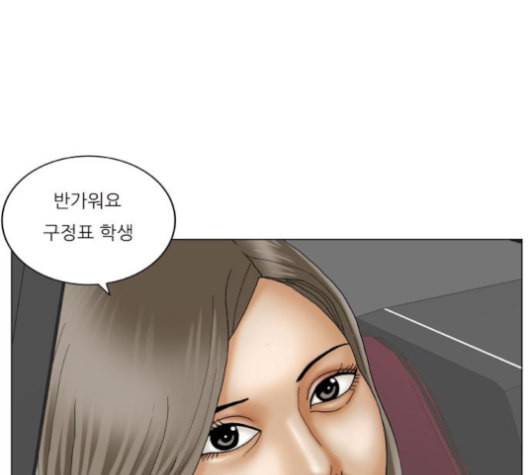 최강전설 강해효 359화 7