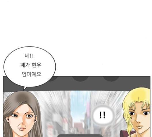 최강전설 강해효 359화 11