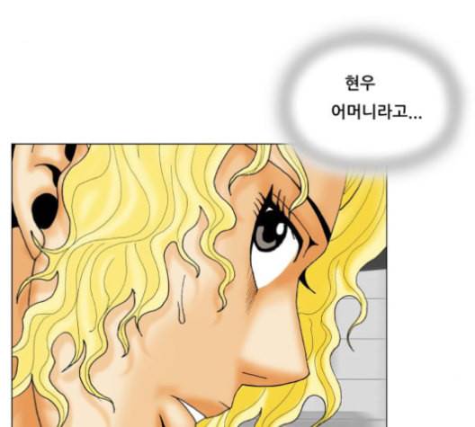 최강전설 강해효 359화 13