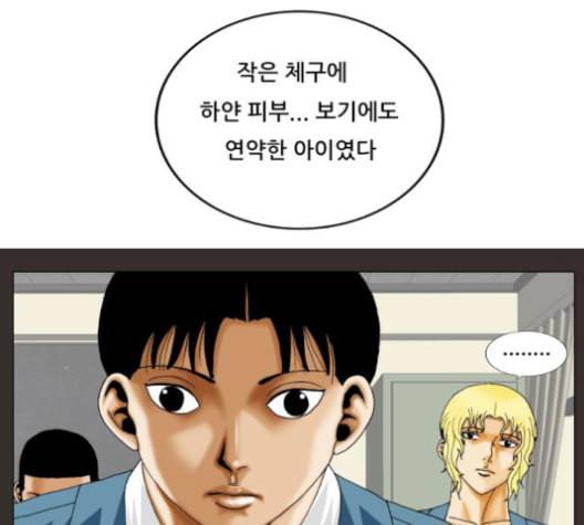 최강전설 강해효 359화 16