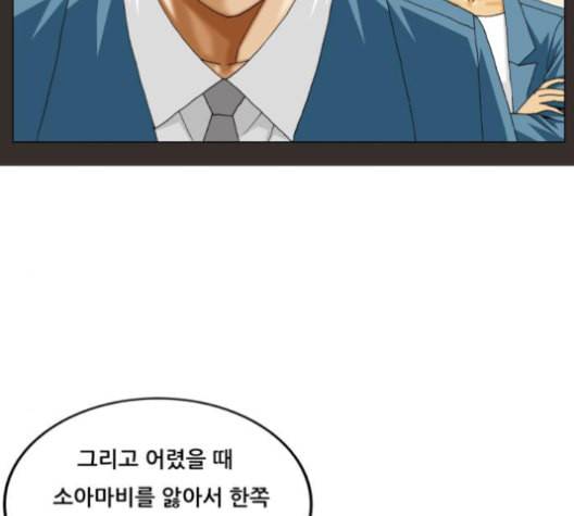 최강전설 강해효 359화 17