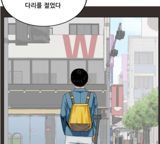 최강전설 강해효 359화 18
