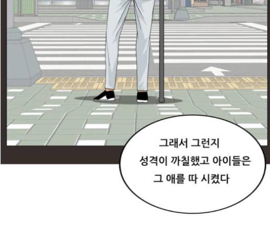 최강전설 강해효 359화 19