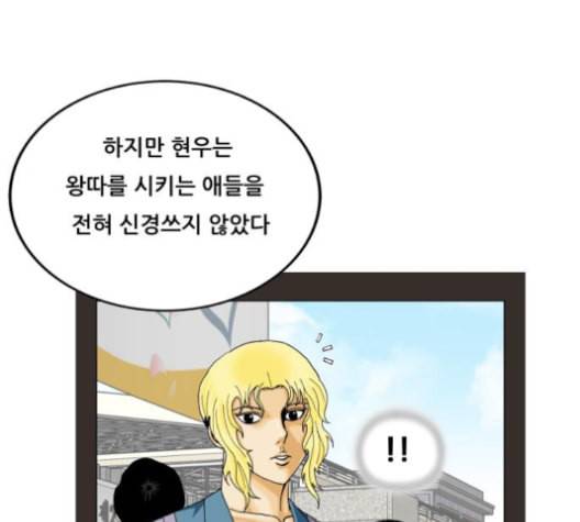 최강전설 강해효 359화 20