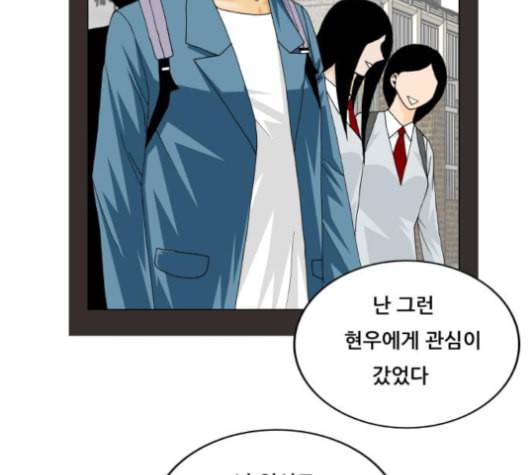 최강전설 강해효 359화 21