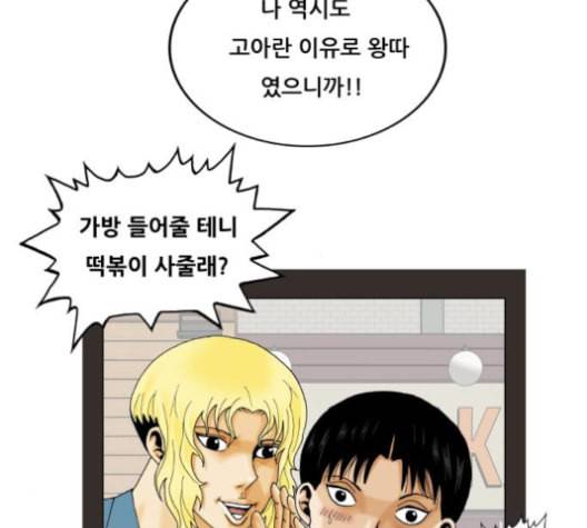 최강전설 강해효 359화 22