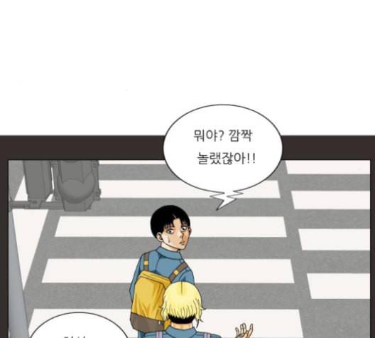 최강전설 강해효 359화 24