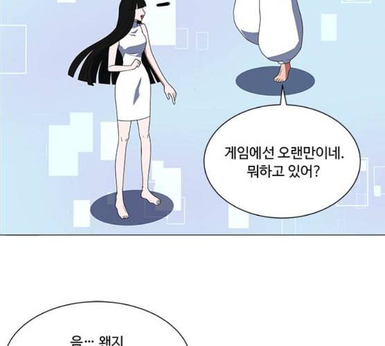 하드캐리 107화 동물원 5
