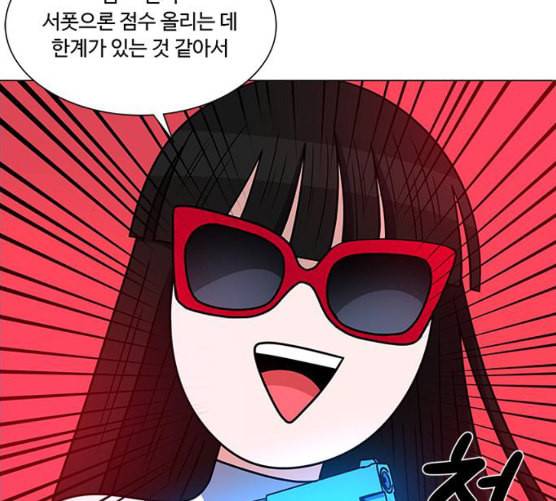 하드캐리 107화 동물원 6