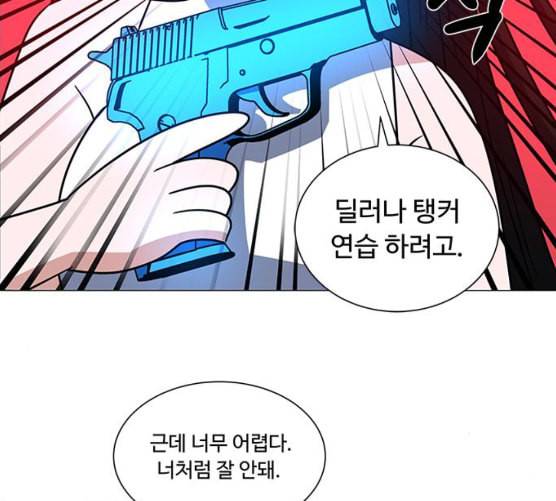 하드캐리 107화 동물원 7