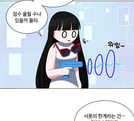 하드캐리 107화 동물원 8