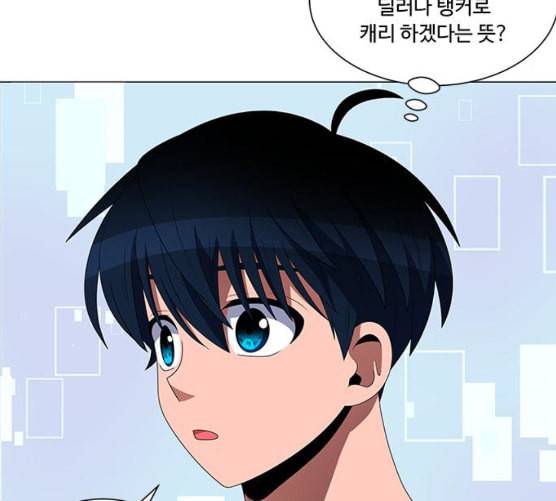 하드캐리 107화 동물원 9