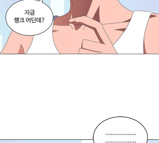 하드캐리 107화 동물원 10
