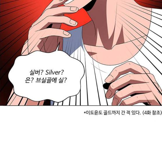 하드캐리 107화 동물원 13
